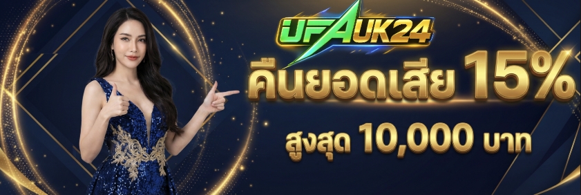 minynคืนยอดเสีย ทุกสัปดาห์