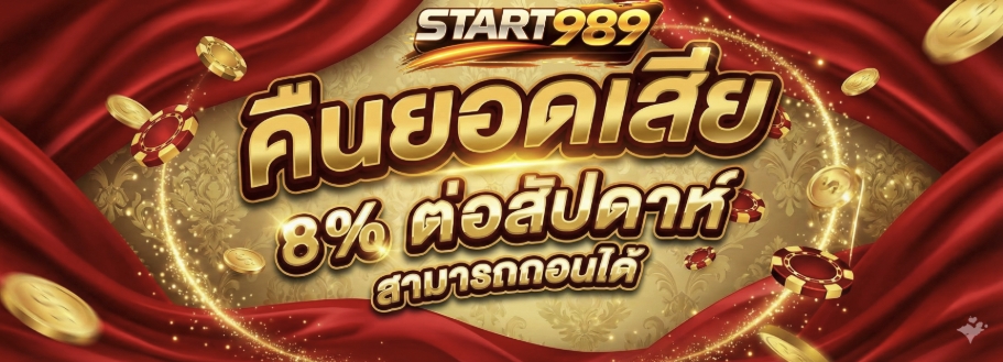 คืนยอดเสีย  คืนยอดเสีย