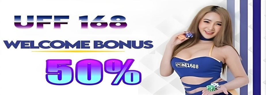 รับ 50% สมาชิกใหม่ ฝากแรก