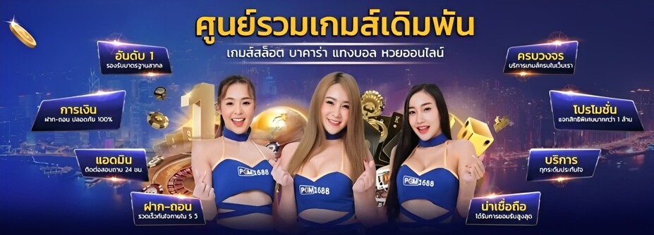 อันดับ1 มีผู้เล่นมากกว่า1ล้านuser