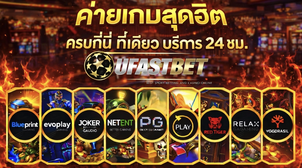 จบที่นี่ ที่เดียว บริการ 24 ชม.