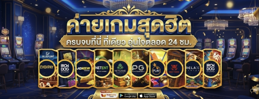 รวมค่ายสุดยอดฮิตดัง ชัวน์