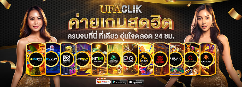 รวมค่ายสุดยอดฮิตดัง ชัวน์